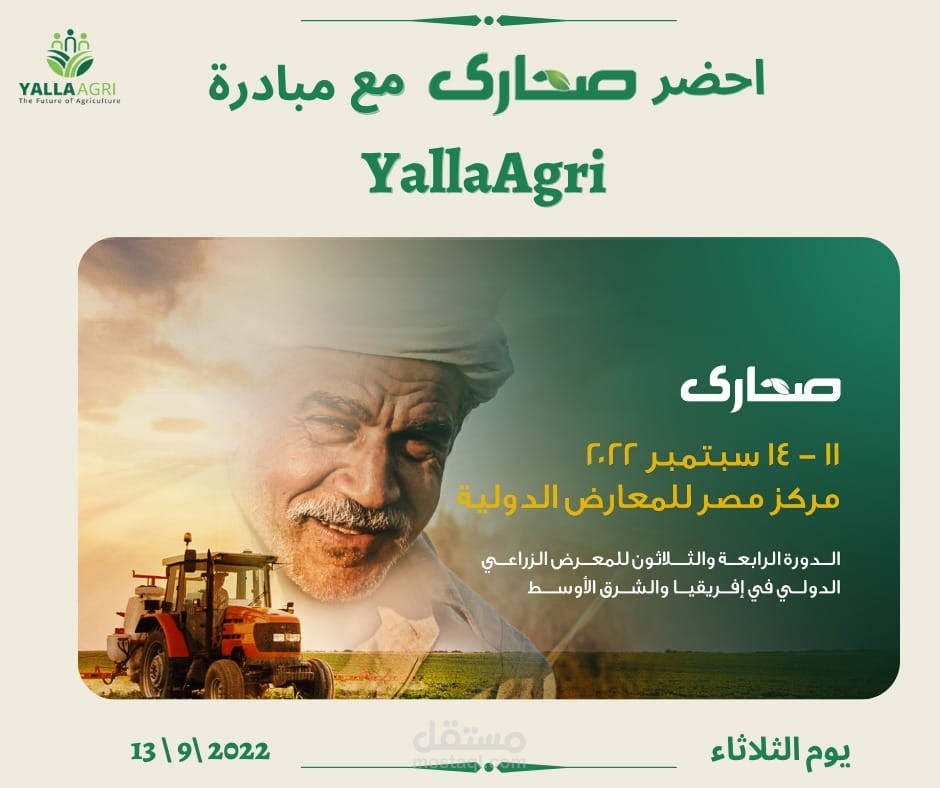 فيديوهات قصيرة ( مجال زراعى )