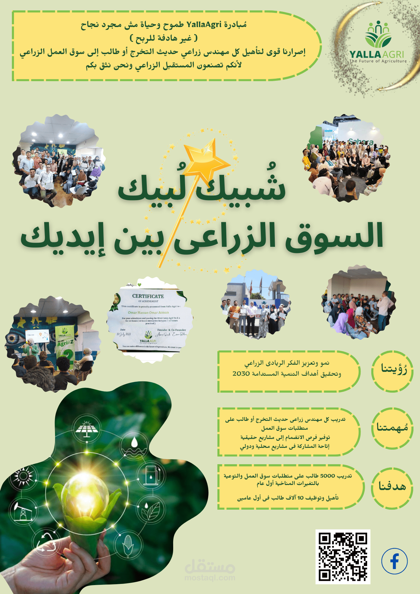 Flyer تعريفى بالشركة