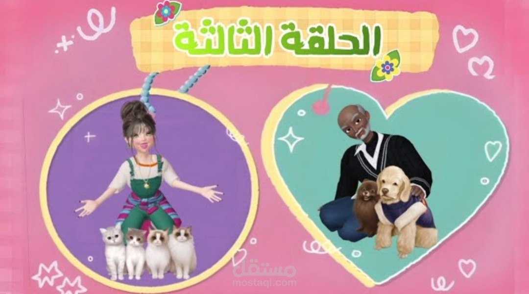برنامج المزرعة الخضرة