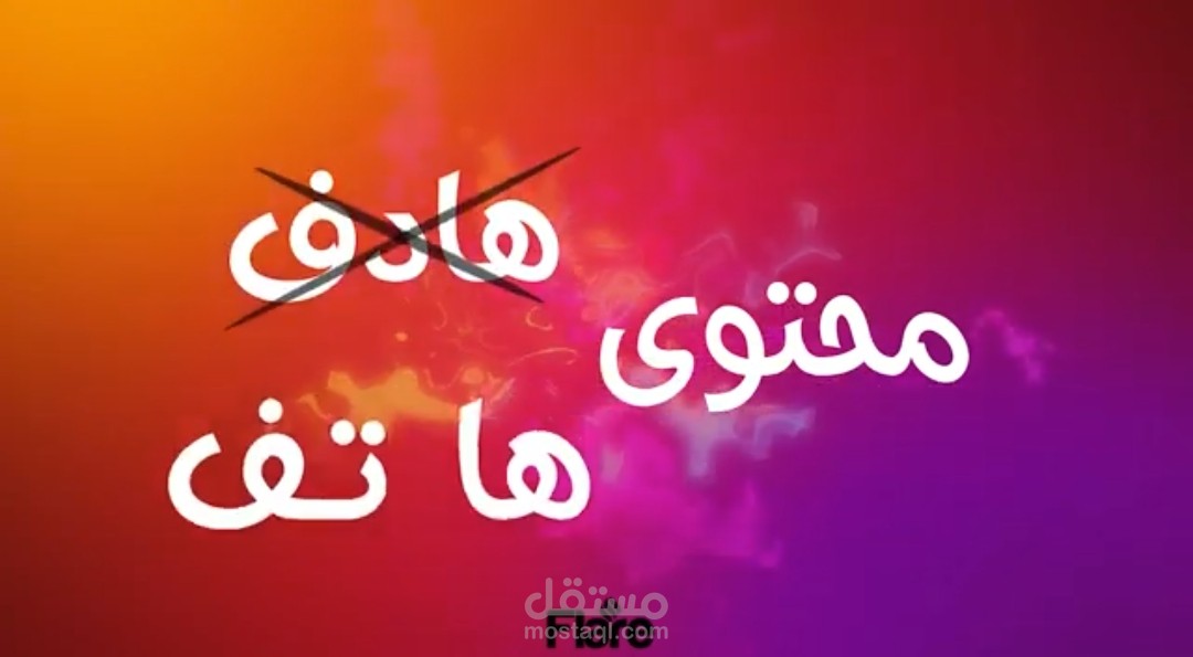 محتوي ها تف