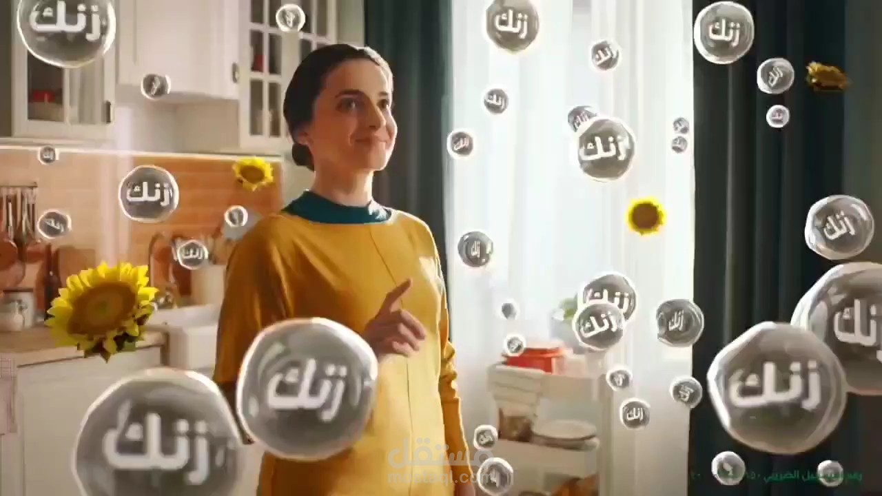 اعلان زيت عافية