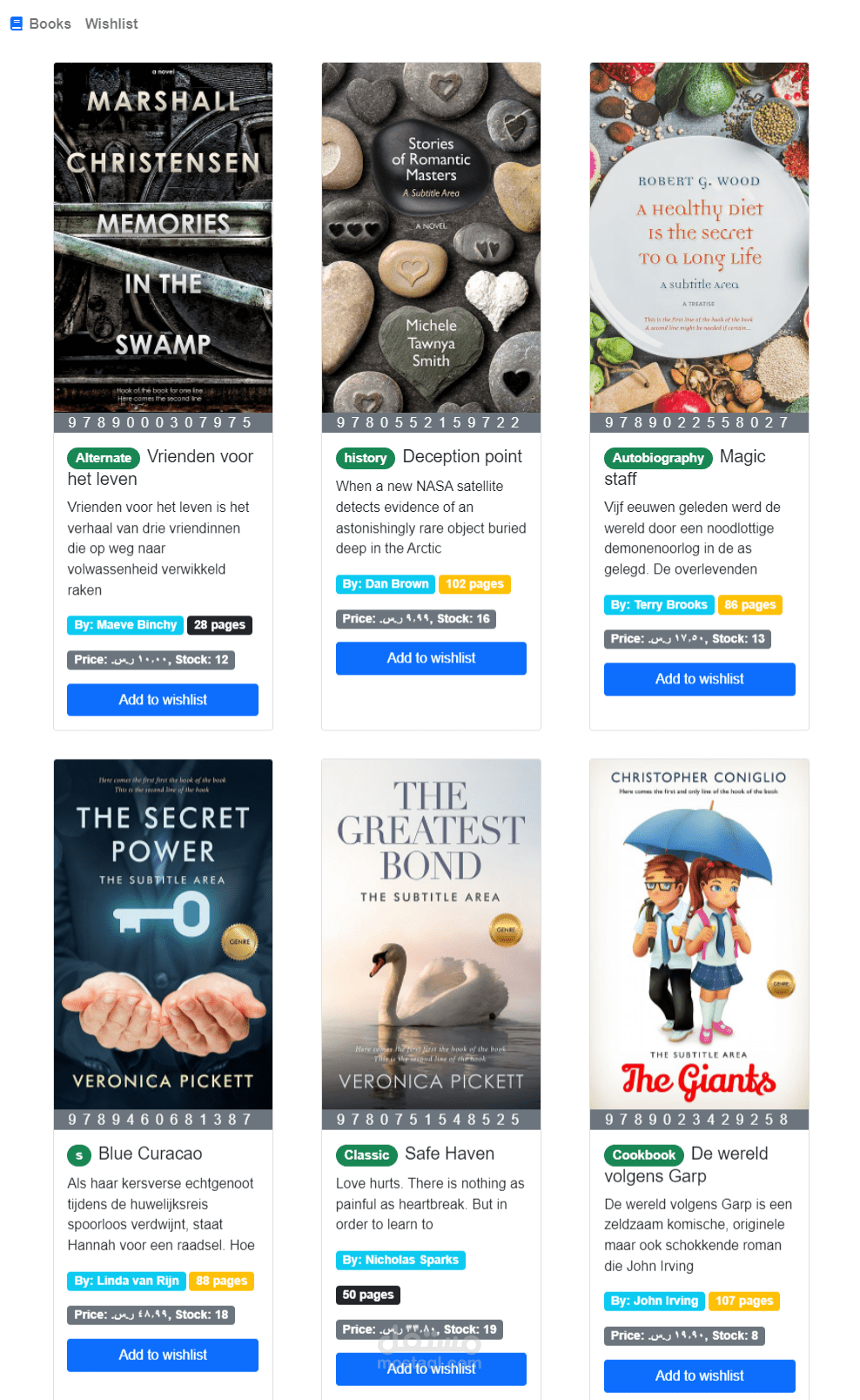 تصميم لموقع متجر كتب باستخدام VueJs