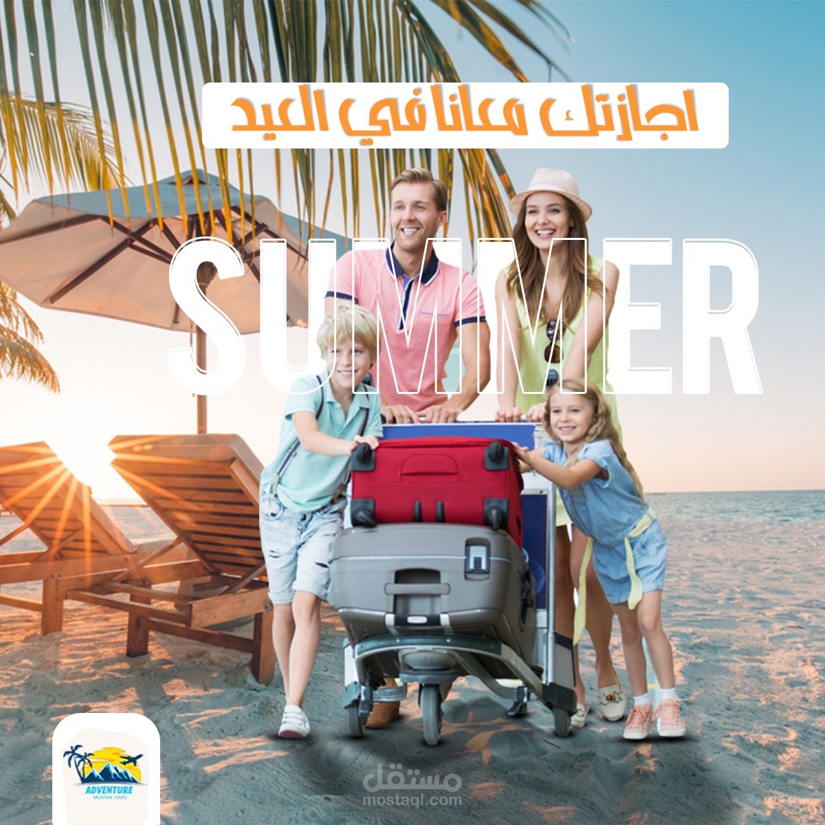 Adventure Travel and Tourism Company