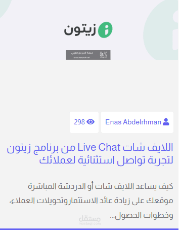 كتابة مقالات لصالح موقع حسوب