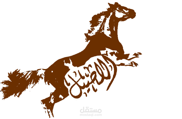 تصميم لوجو بالخط الديواني + هوية بصرية