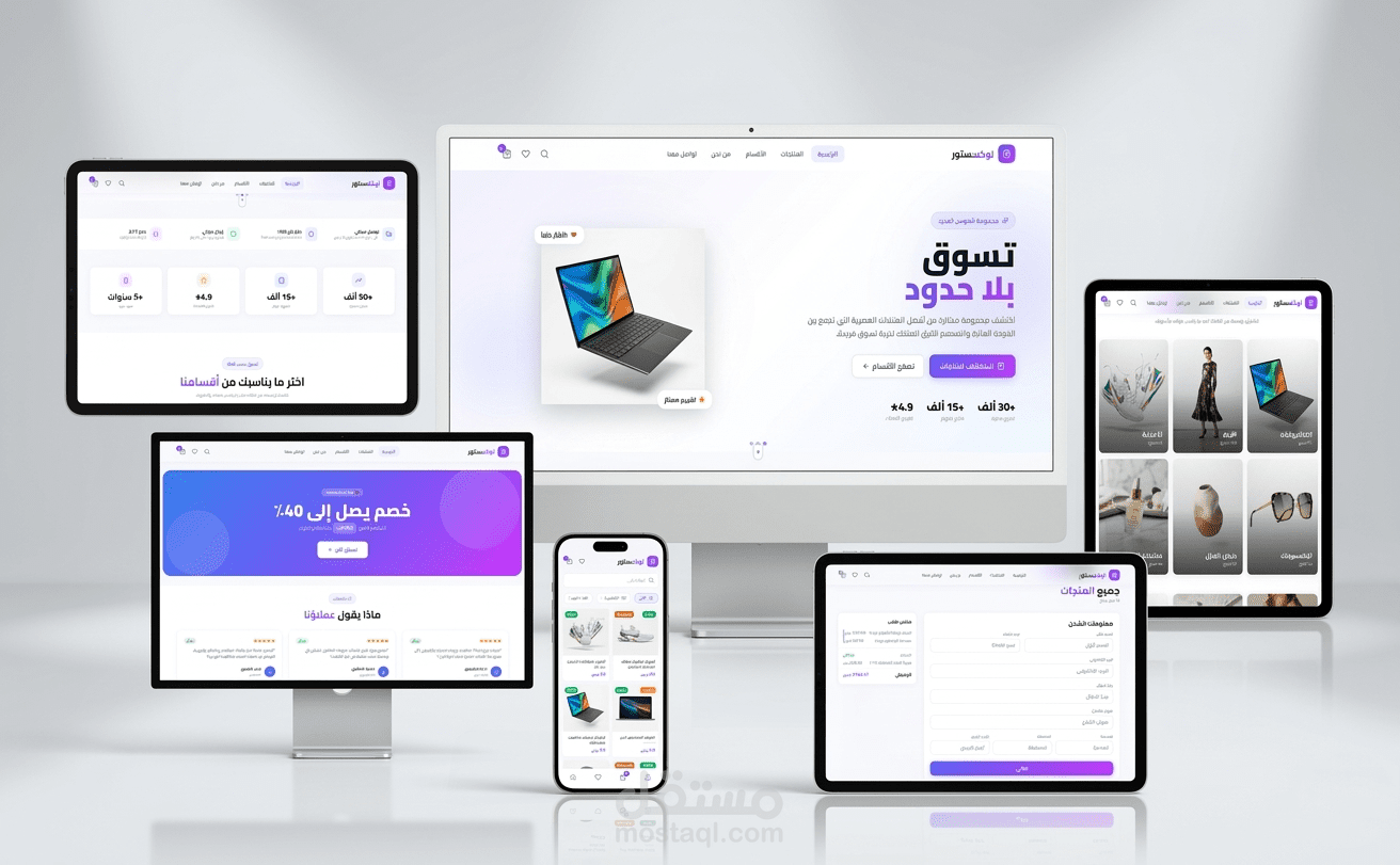 تصميم وتطوير متجر إلكتروني احترافي بواجهة عصرية وتفاعلية