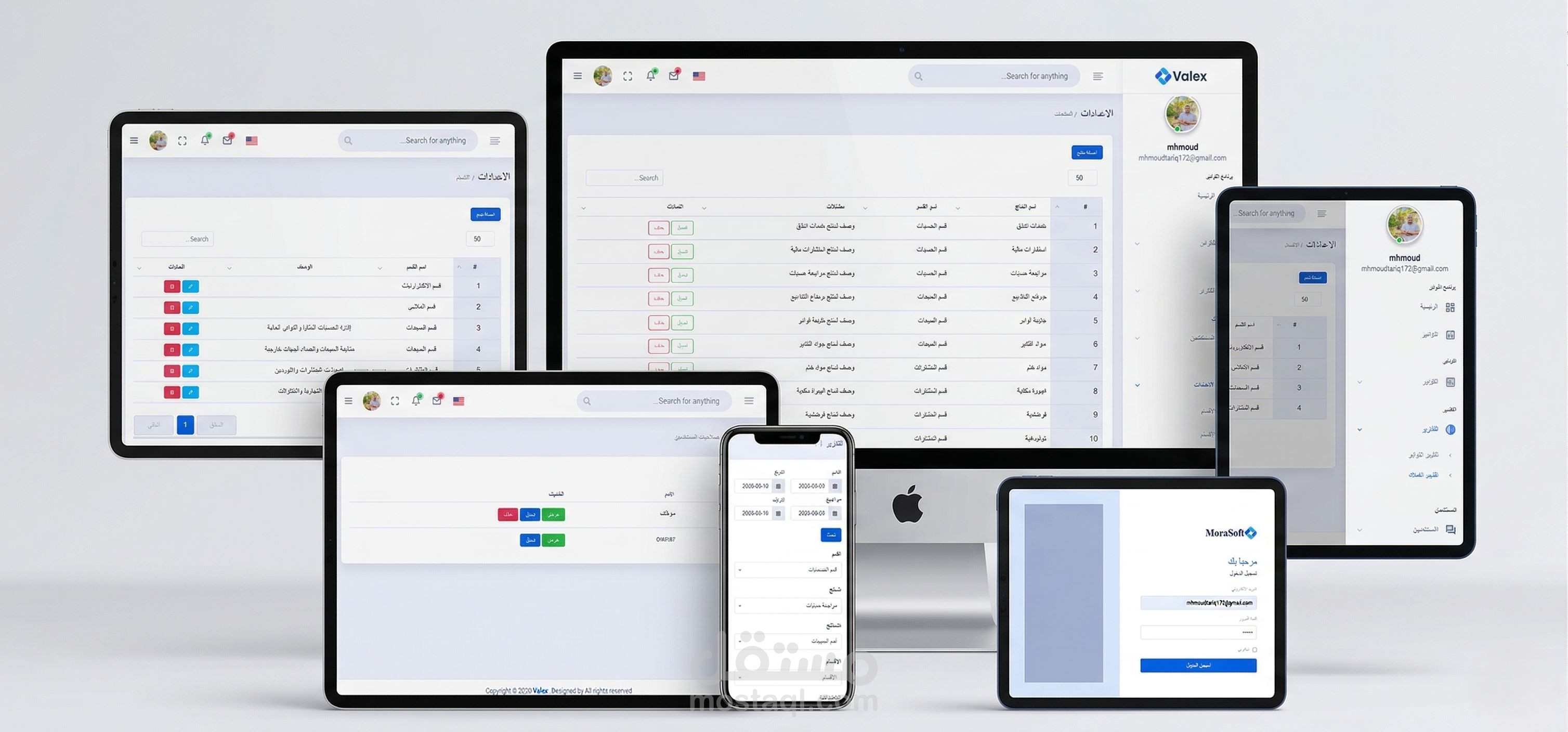 نظام إدارة الفواتير (Invoice System)