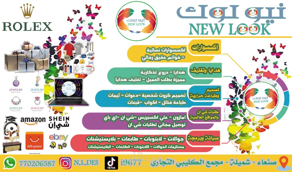 كرت محل طباعة حرارية وتصميم