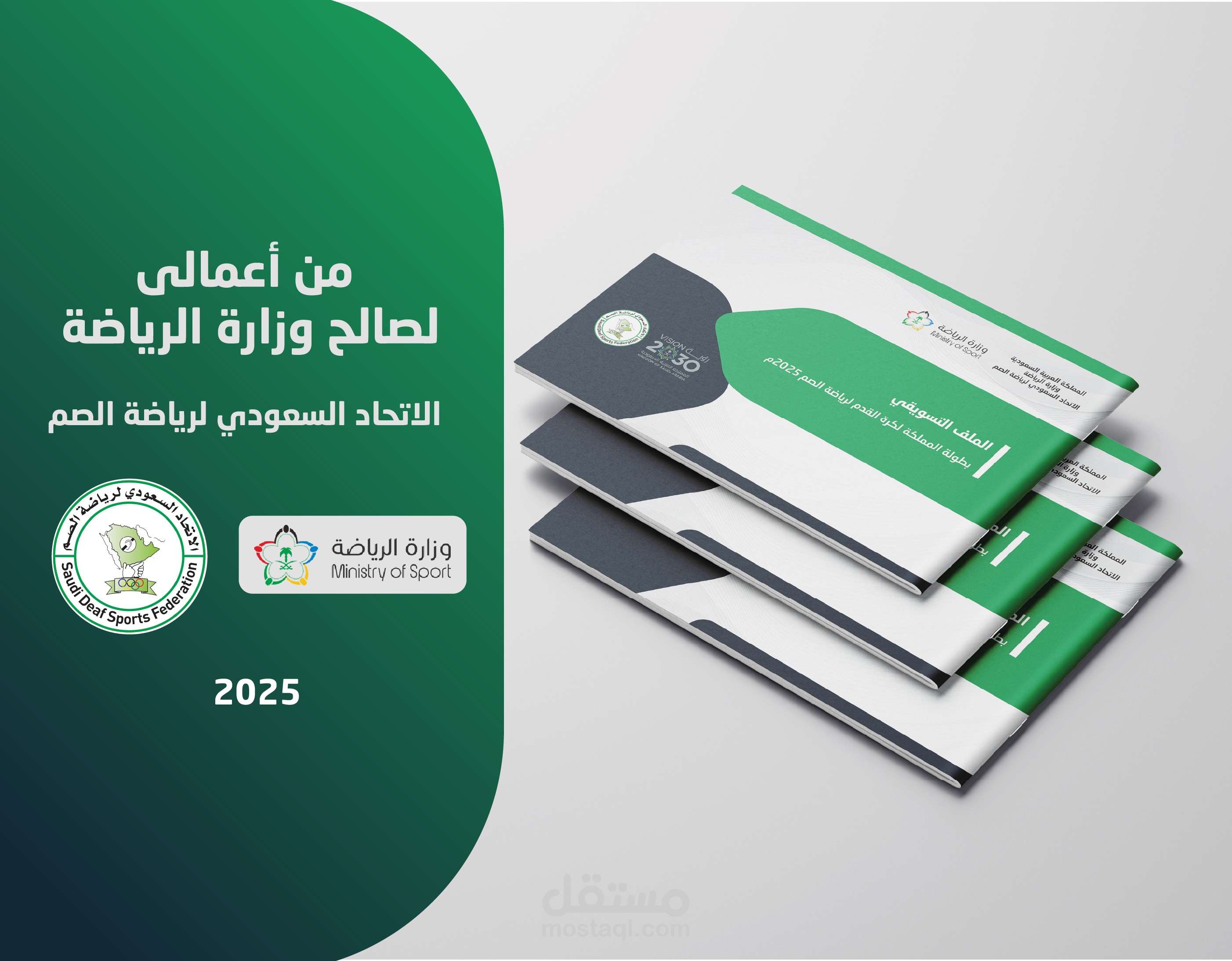 تصميم بروفايل شركة