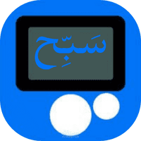 سَبـّح