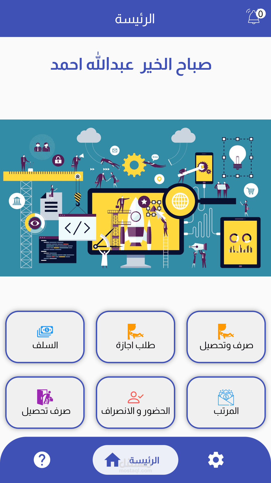 Al Andlos mobile application