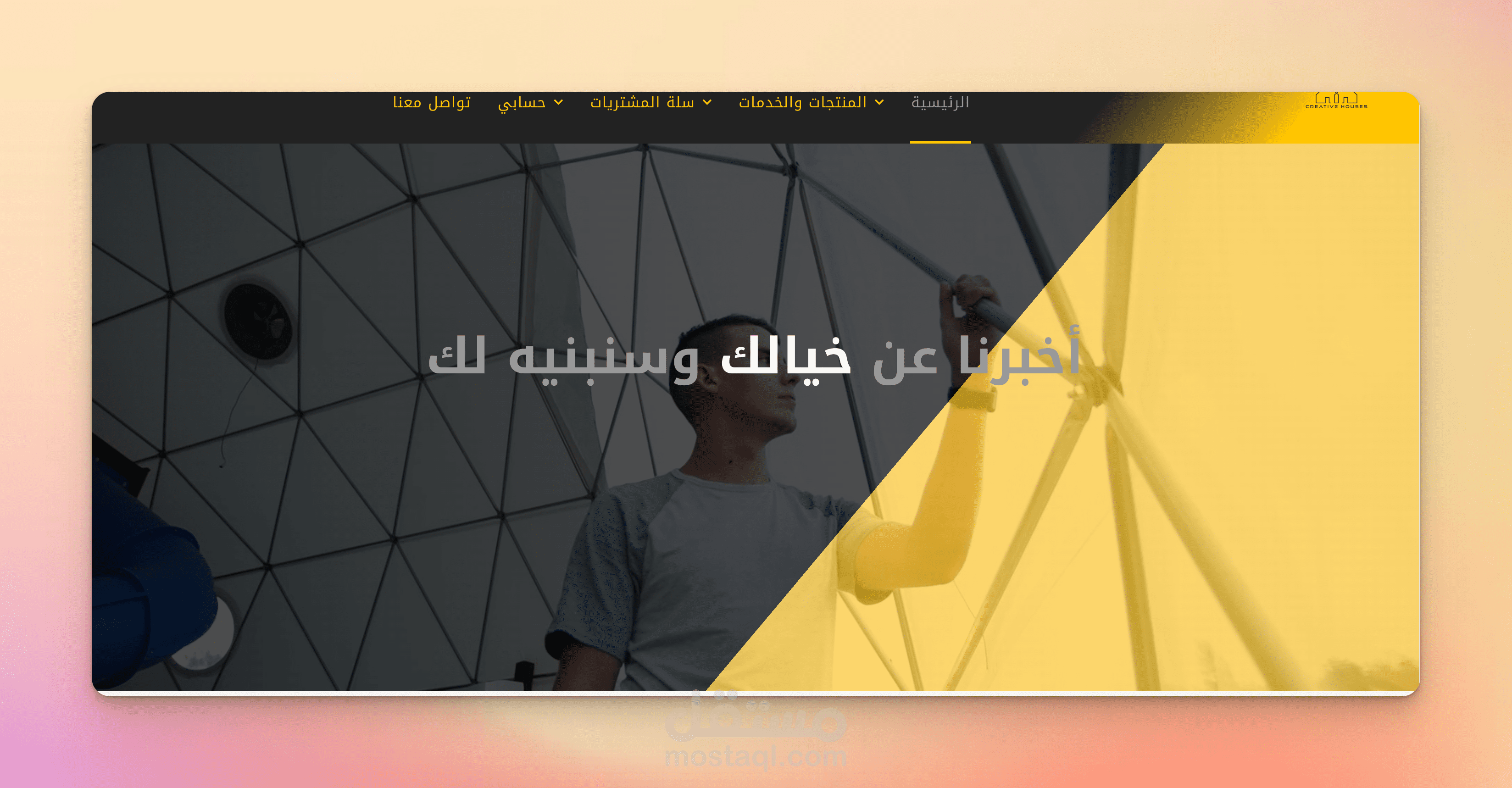 WordPress Website | موقع ووردبريس لشركة بيوت متنقلة/خيام