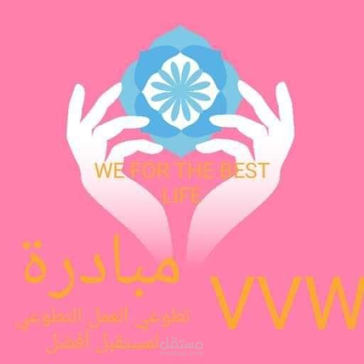 عمل دورات تدريبية تسويق وتطوع