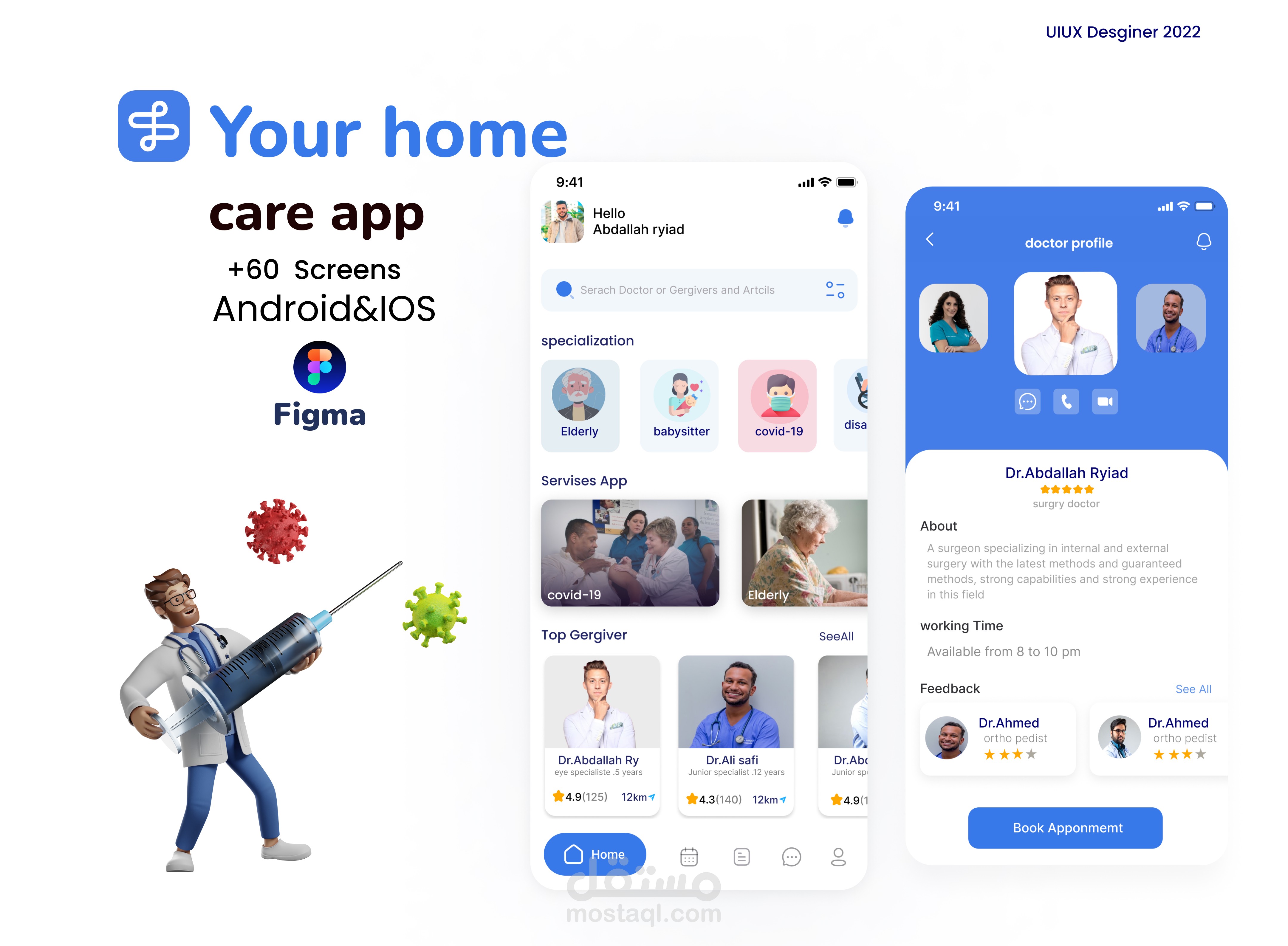 تصميم UXUI لتطبيق طبي يقدم خدمات طبية وصحية ورعاية منزلية كاملة