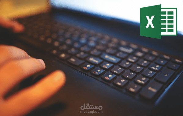 إعداد مرتبات عاملين Excel