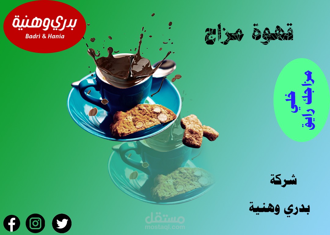 تصميم فوتوشوب