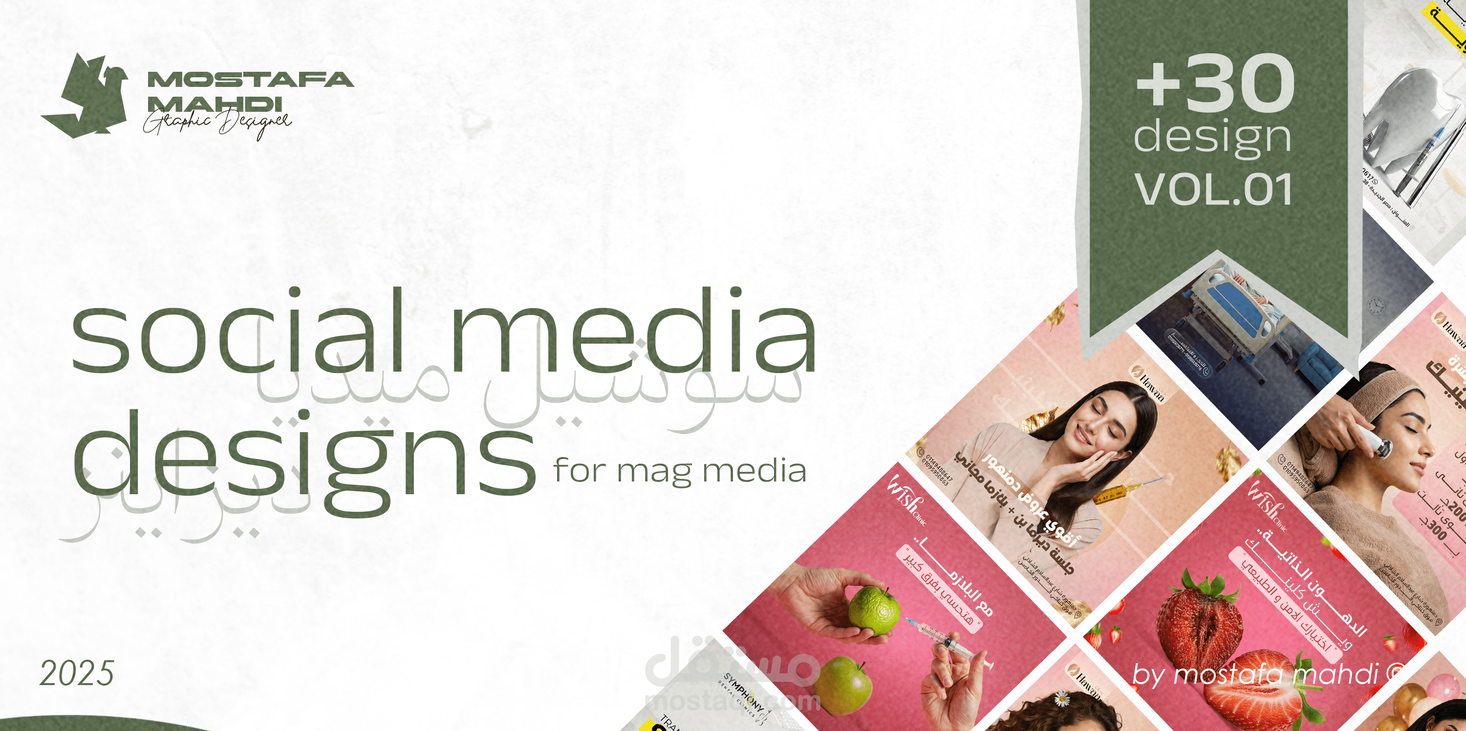 social media designs medical field
