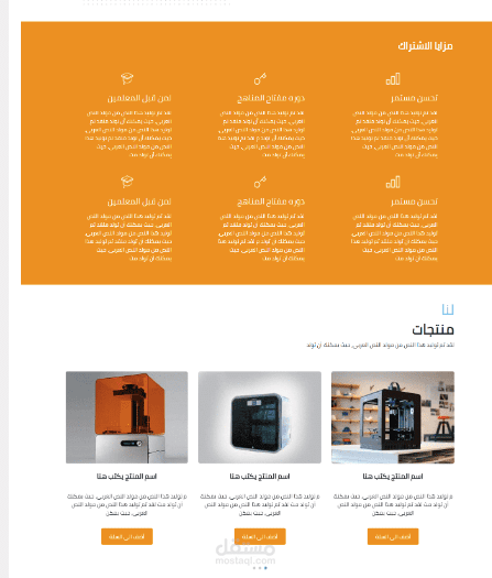 تصميم و برمجة موقع للتجارة إلكتروني