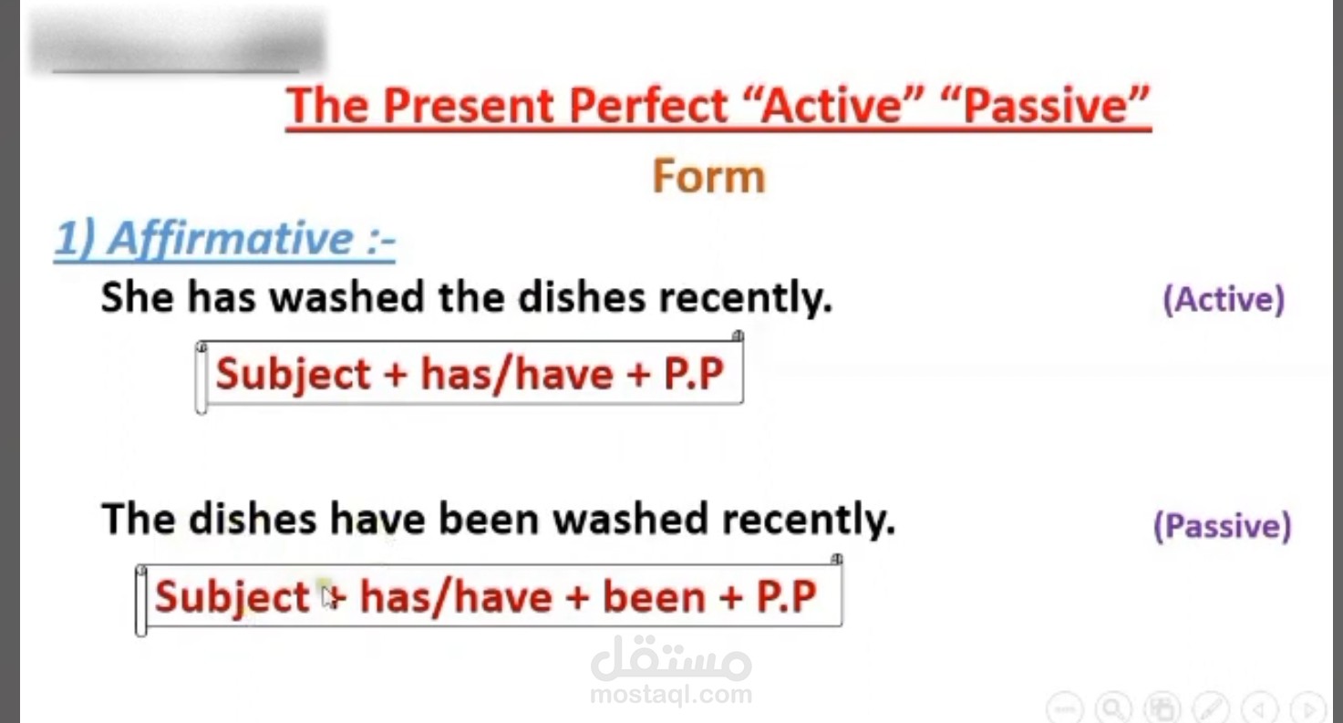 زمن المضارع التام