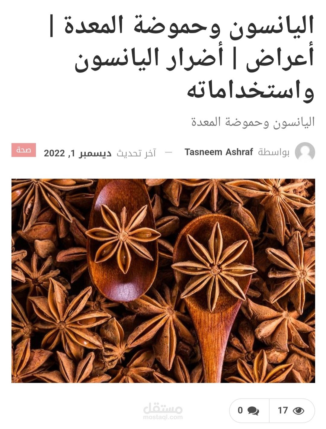 كتابة محتوى باللغة العربية