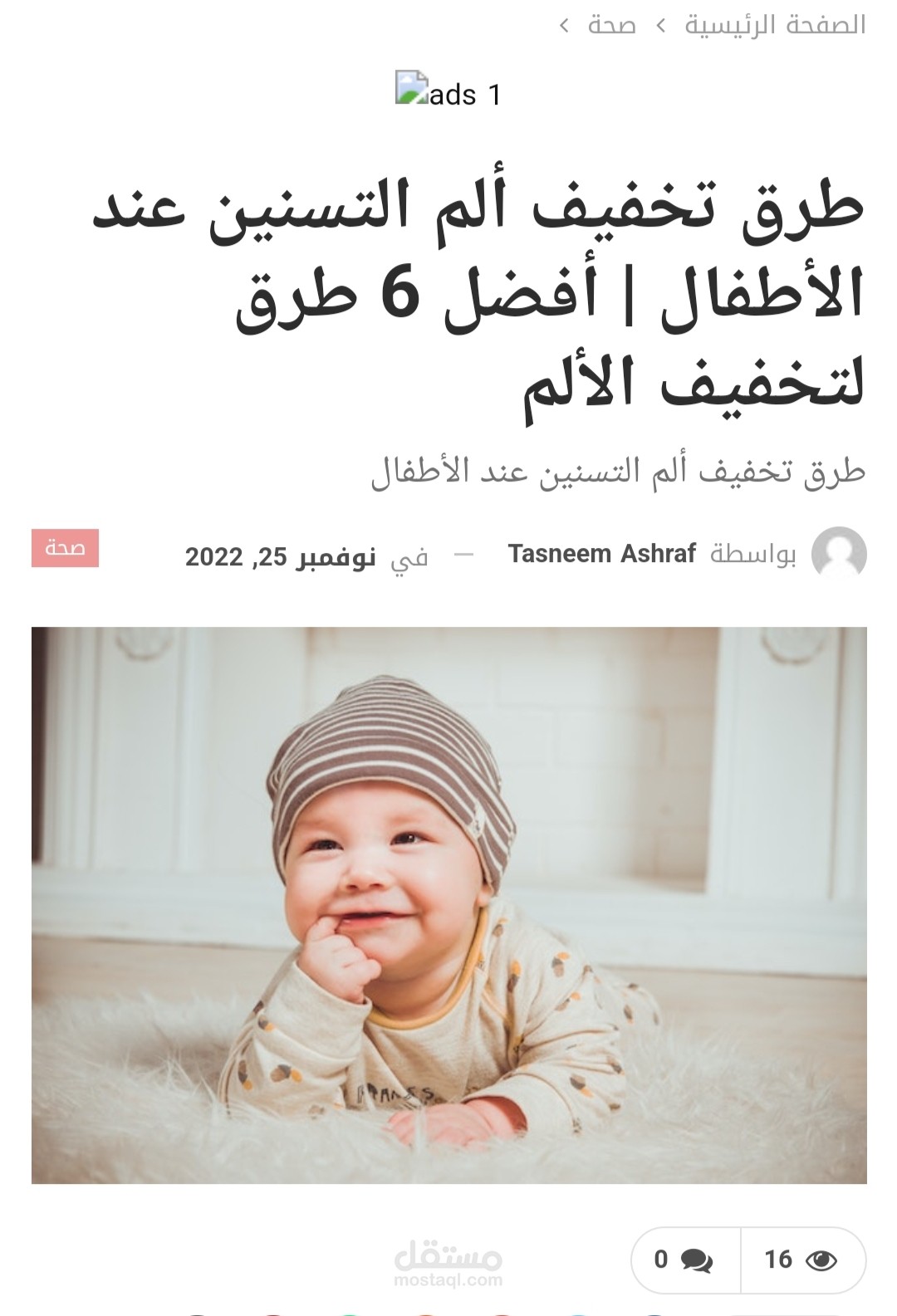 كتابة محتوى باللغة العربية