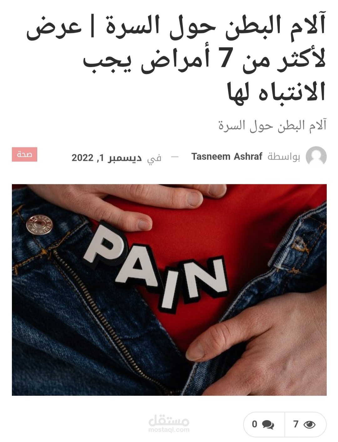 كتابة محتوى باللغة العربية.