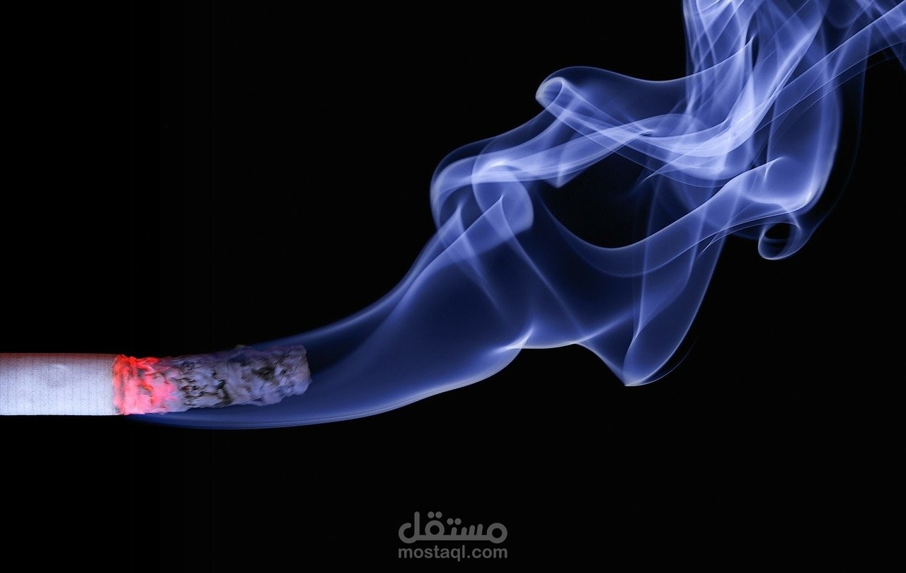 مقال عن التدخين