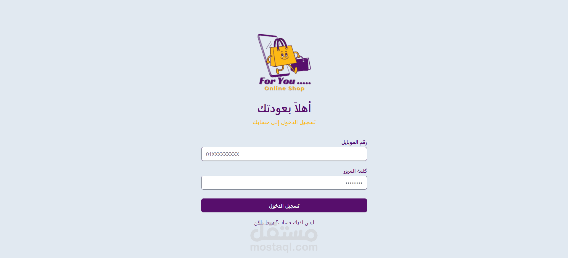 متجر بيع الكتروني (اونلاين)