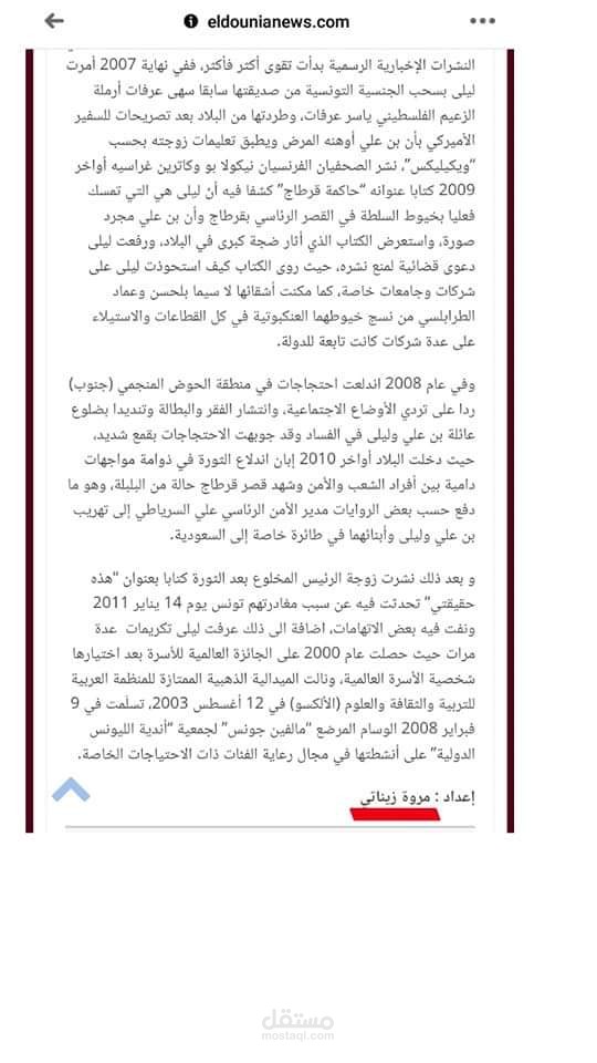 كتابة المقالات