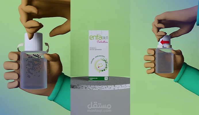 موشن 3D لعلبة دواء  أنفالكم