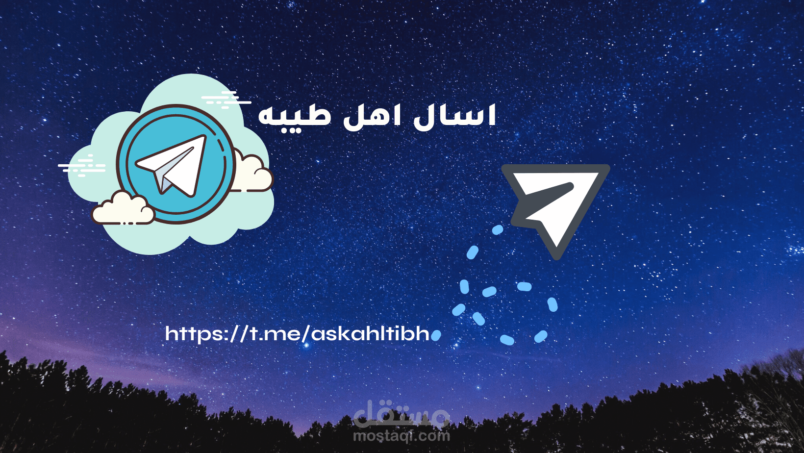 تصميم صورة مصغرة لجروب تليجرام