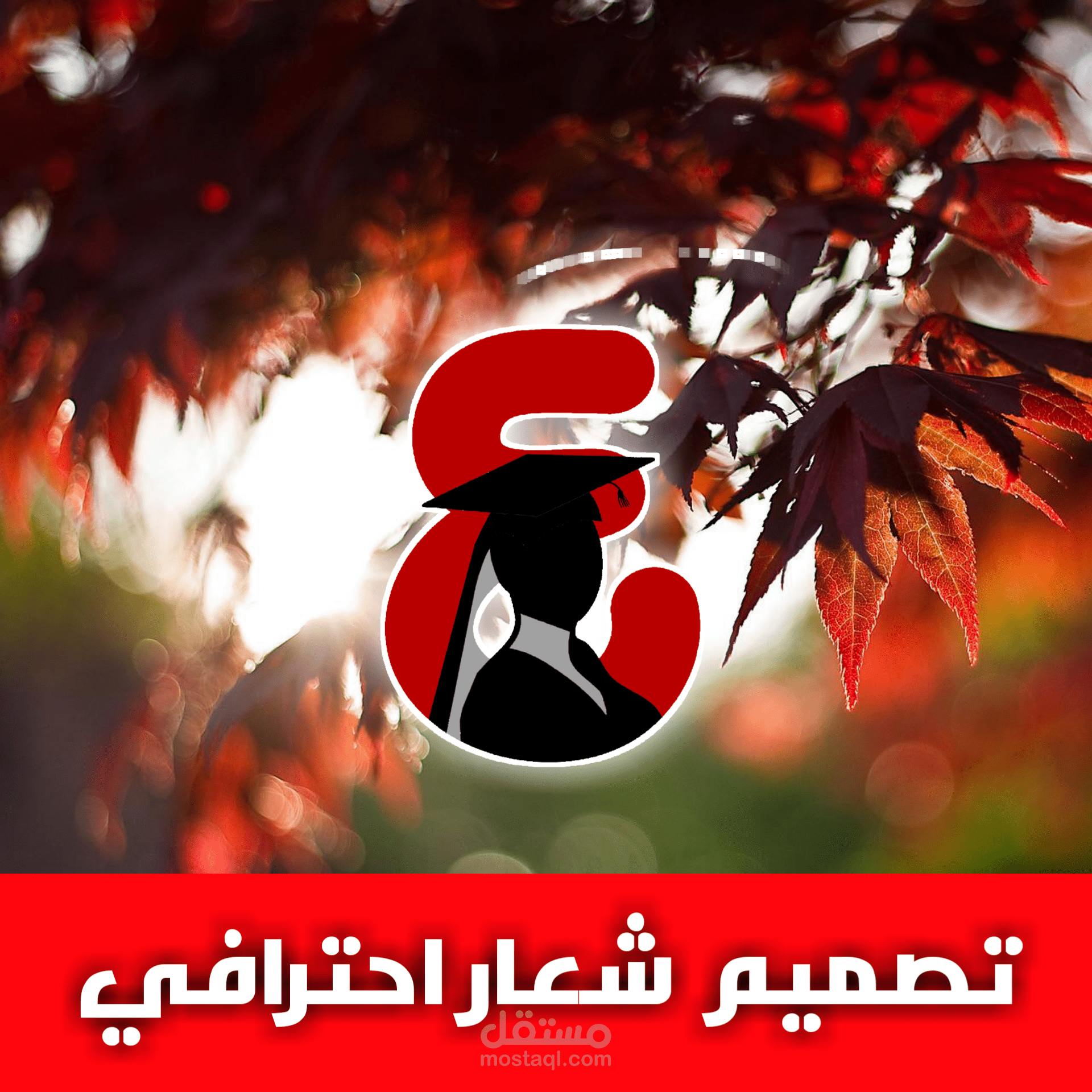 تصميم شعار لقنات يوتوب تعليمية