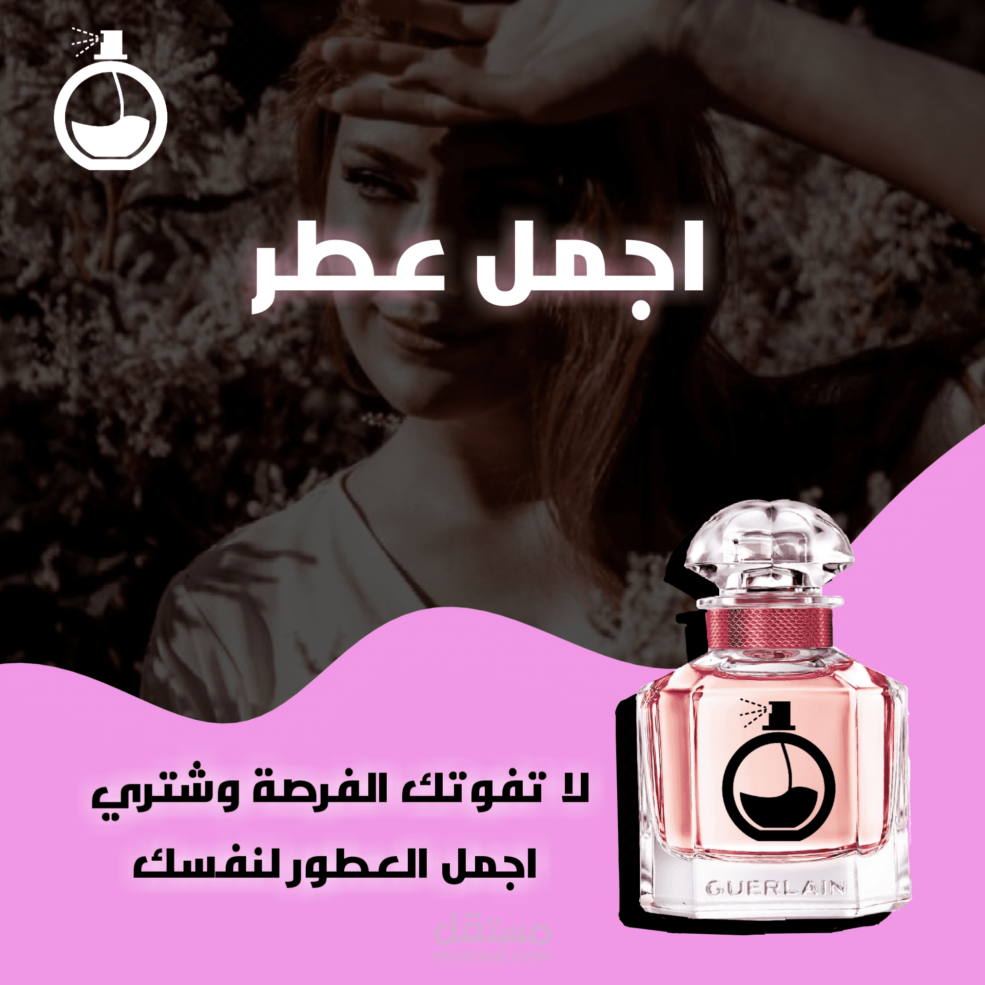 تصميم اعلان متجر الكتروني