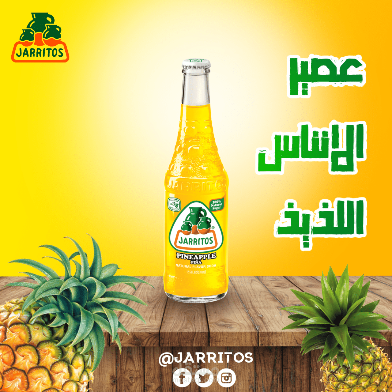 تصميم اعلان منتج شركة