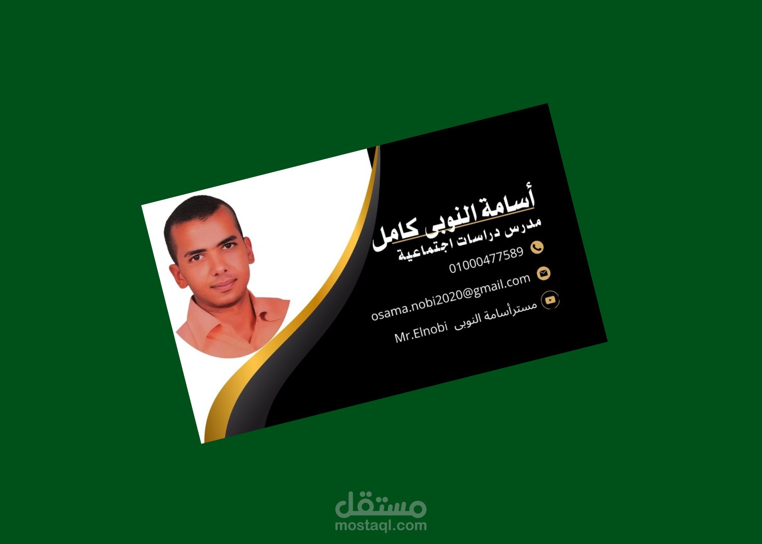 كروت شخصية بطريقة احترافية
