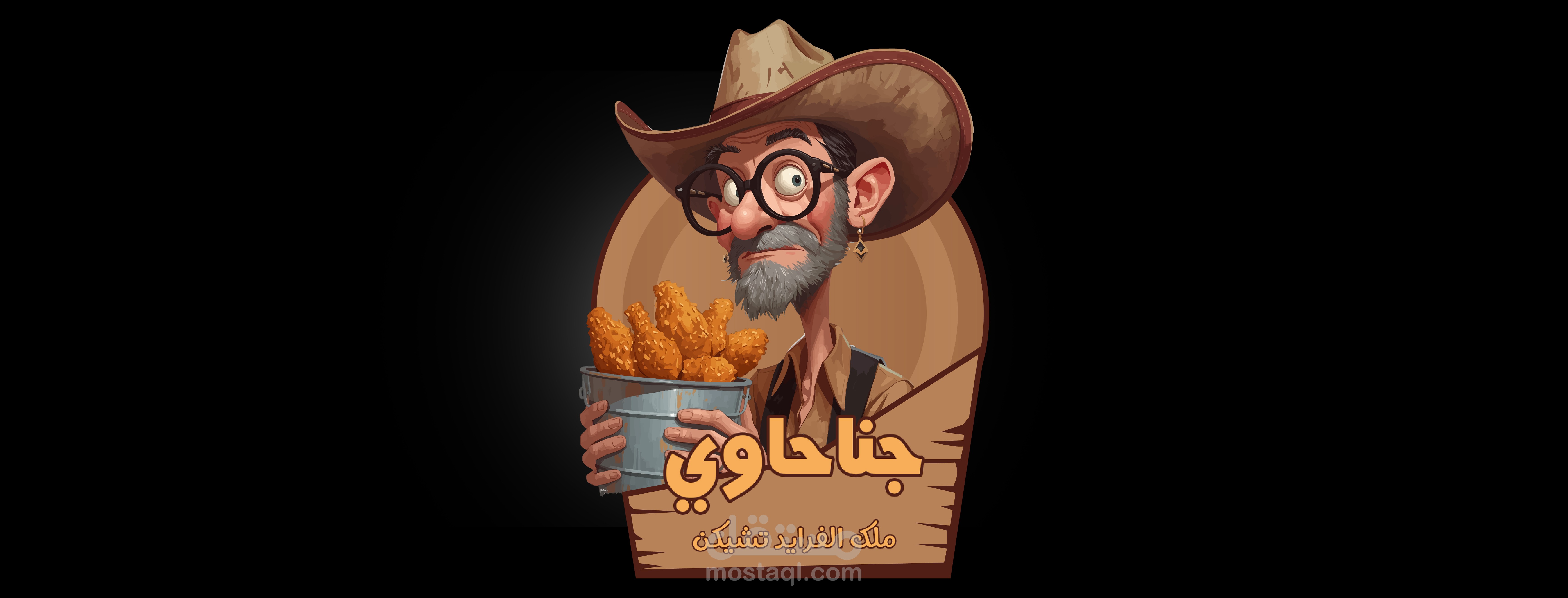 Gnahawy — AI designed mascot