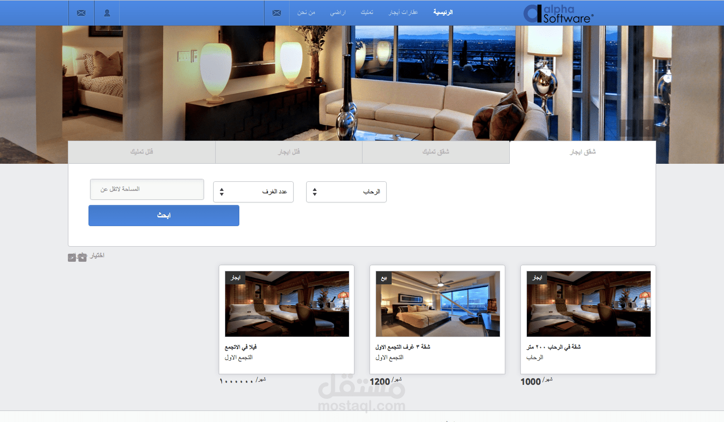 مشروع ( ريمساس ) لادارة مواقع العقارات