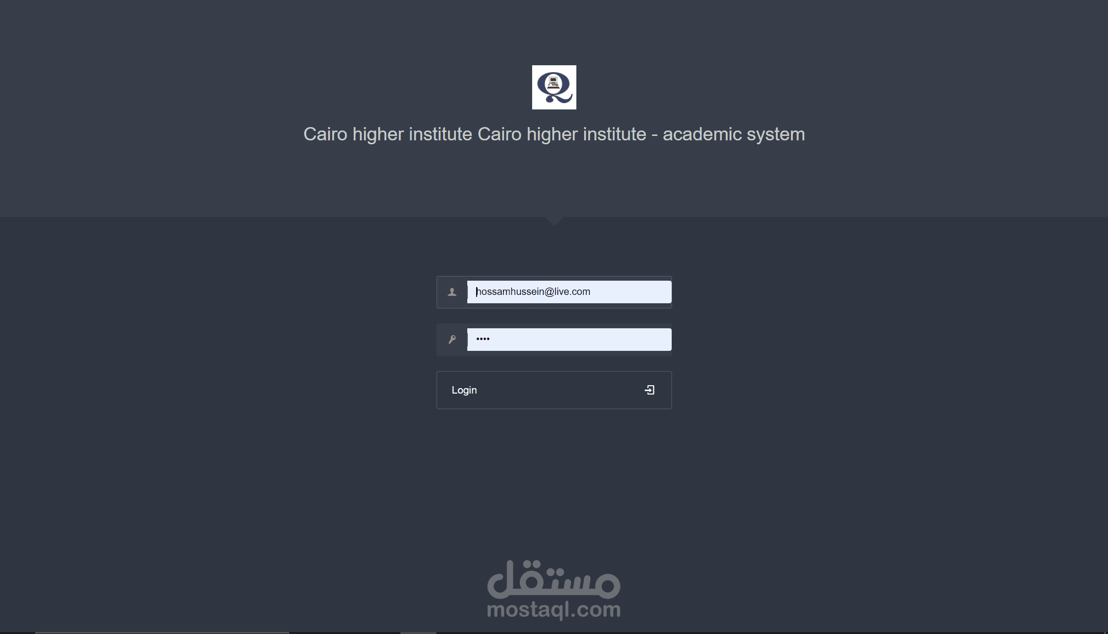 نظام ادارة الشئون الاكاديمية للجامعات والمعاهد العليا
