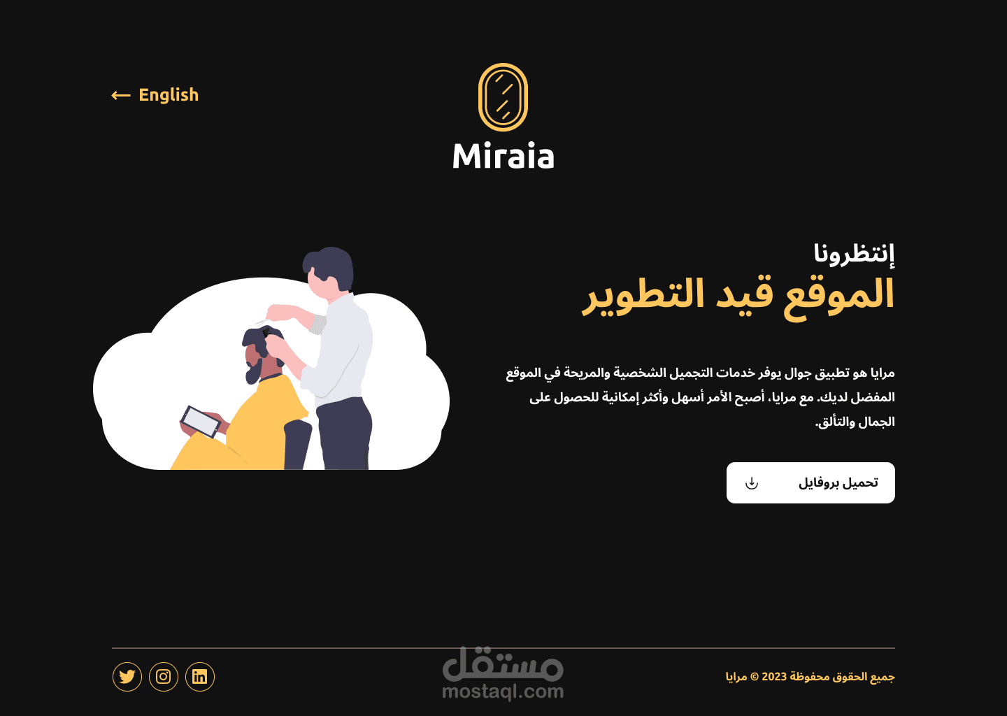 Maraia  - مرايا