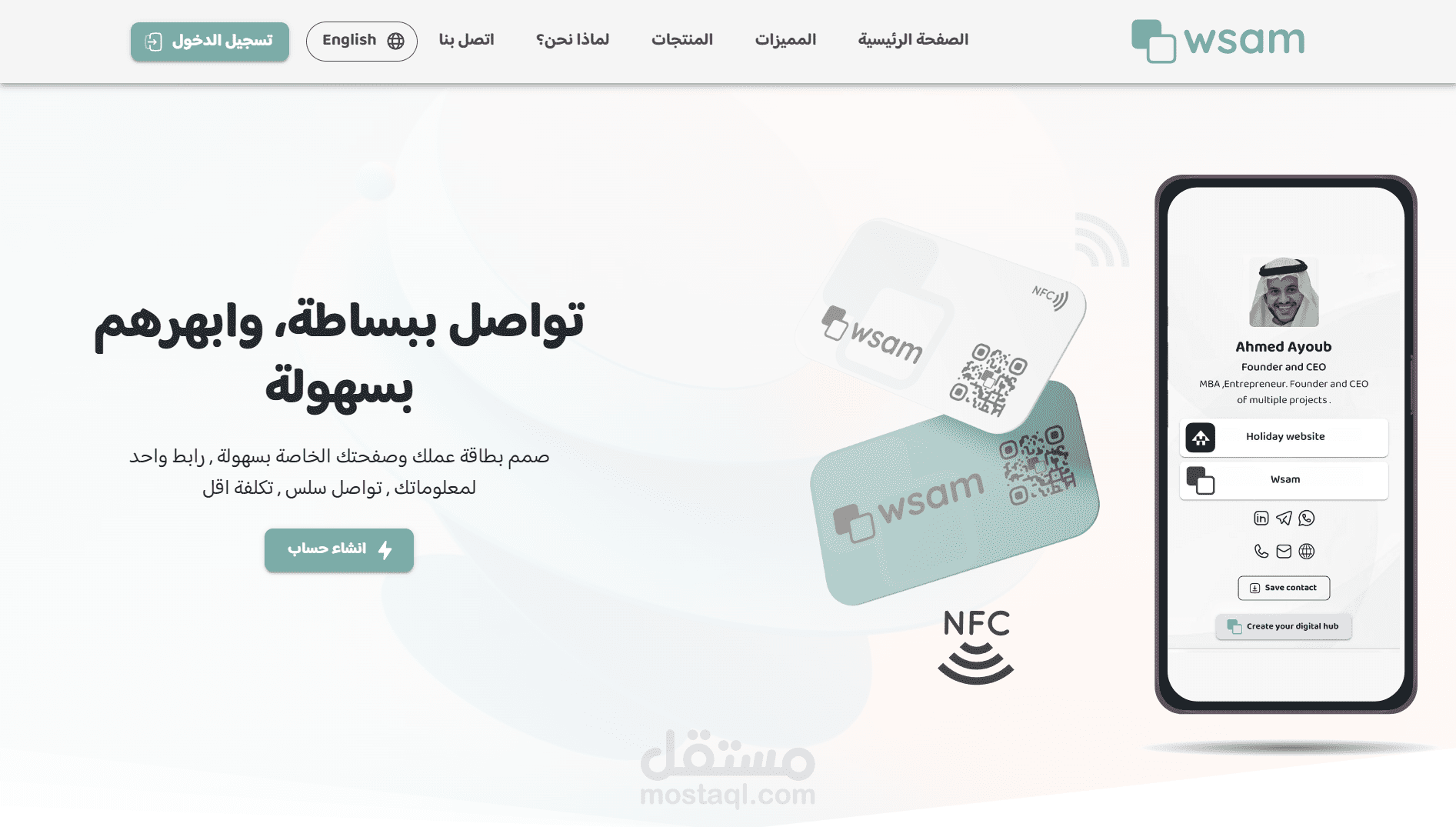 منصة وسام لبطائق العمل الالكترونية