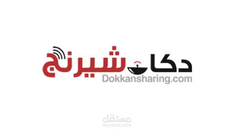 متجر "دكان الشيرنج" الإلكتروني