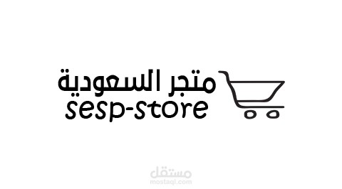 متجر السعودية