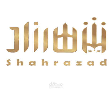 متجر شهرزاد الالكتروني