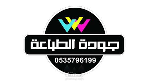 متجر جودة الطباعة - سعودي رسمي