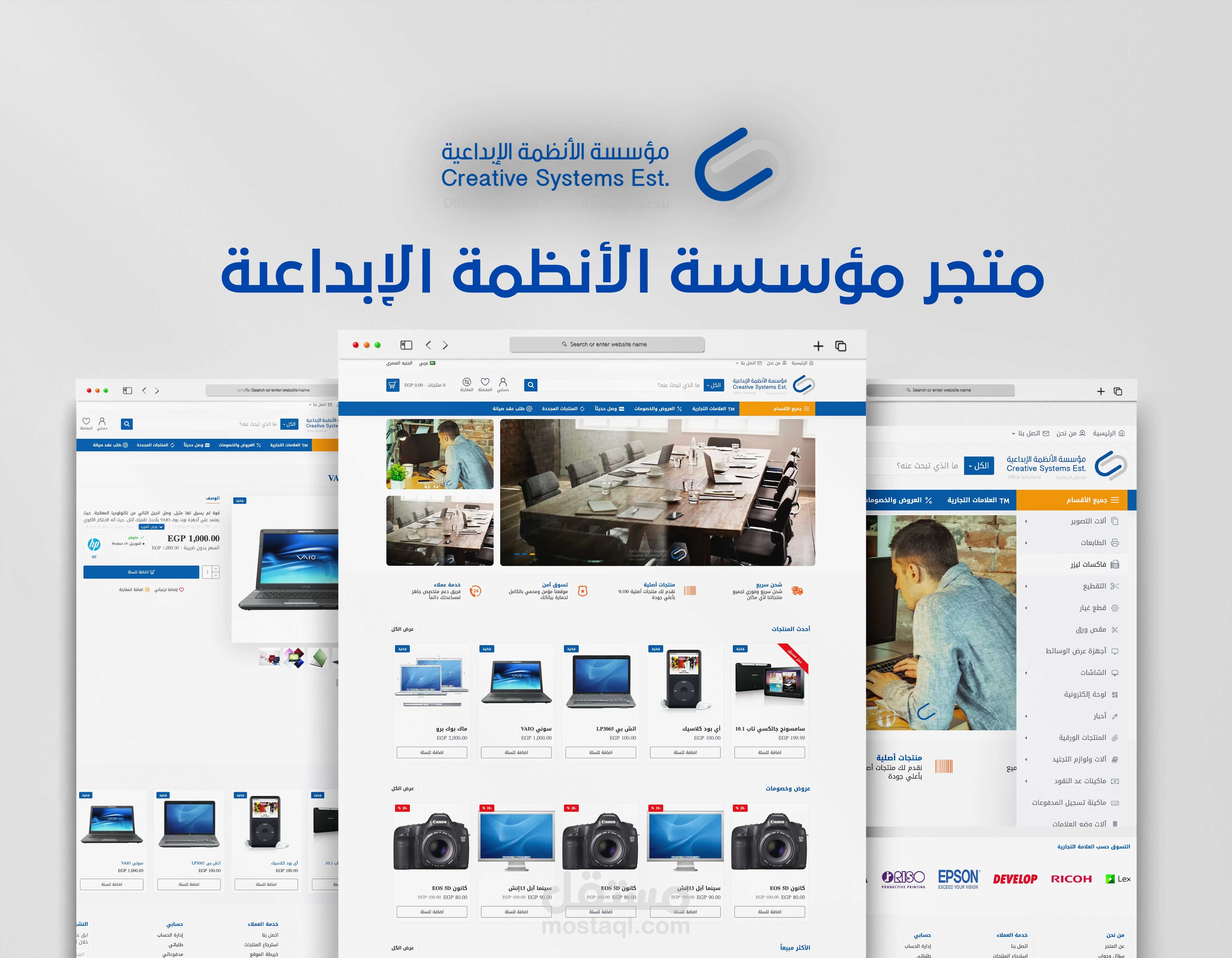 متجر مؤسسة الأنظمة الإبداعية