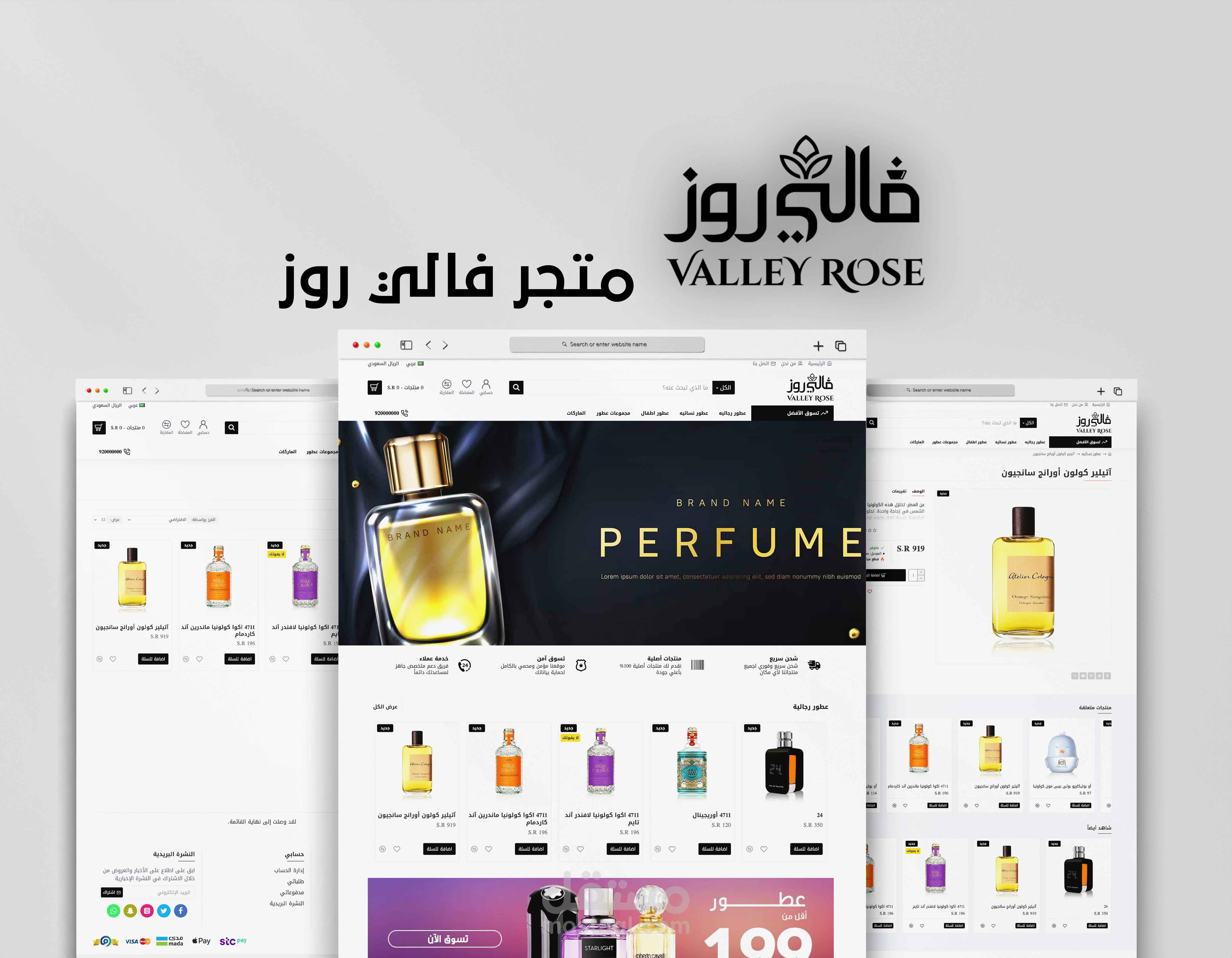 متجر فالي روز للعطور