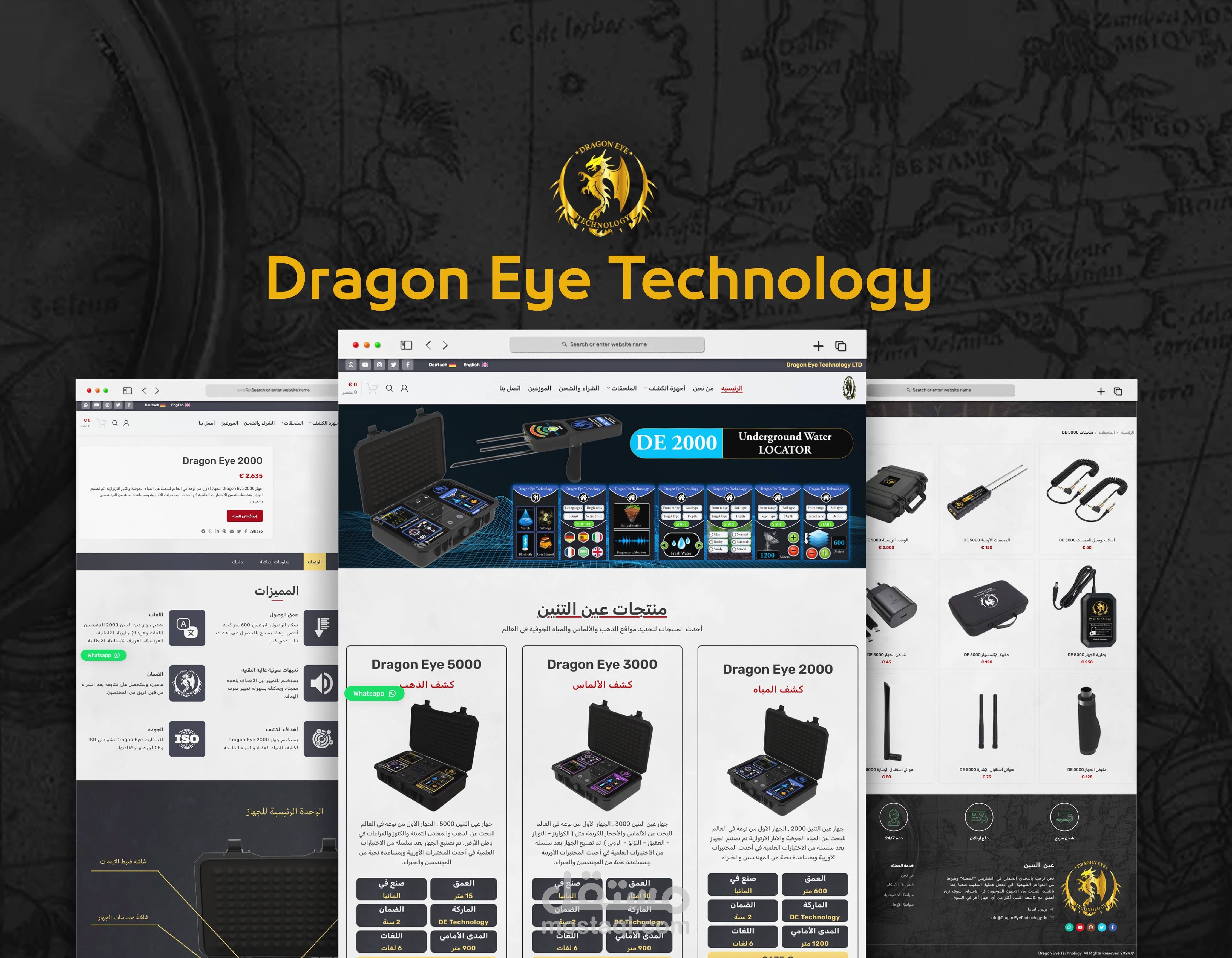 متجر دراجون اي الإلكتروني