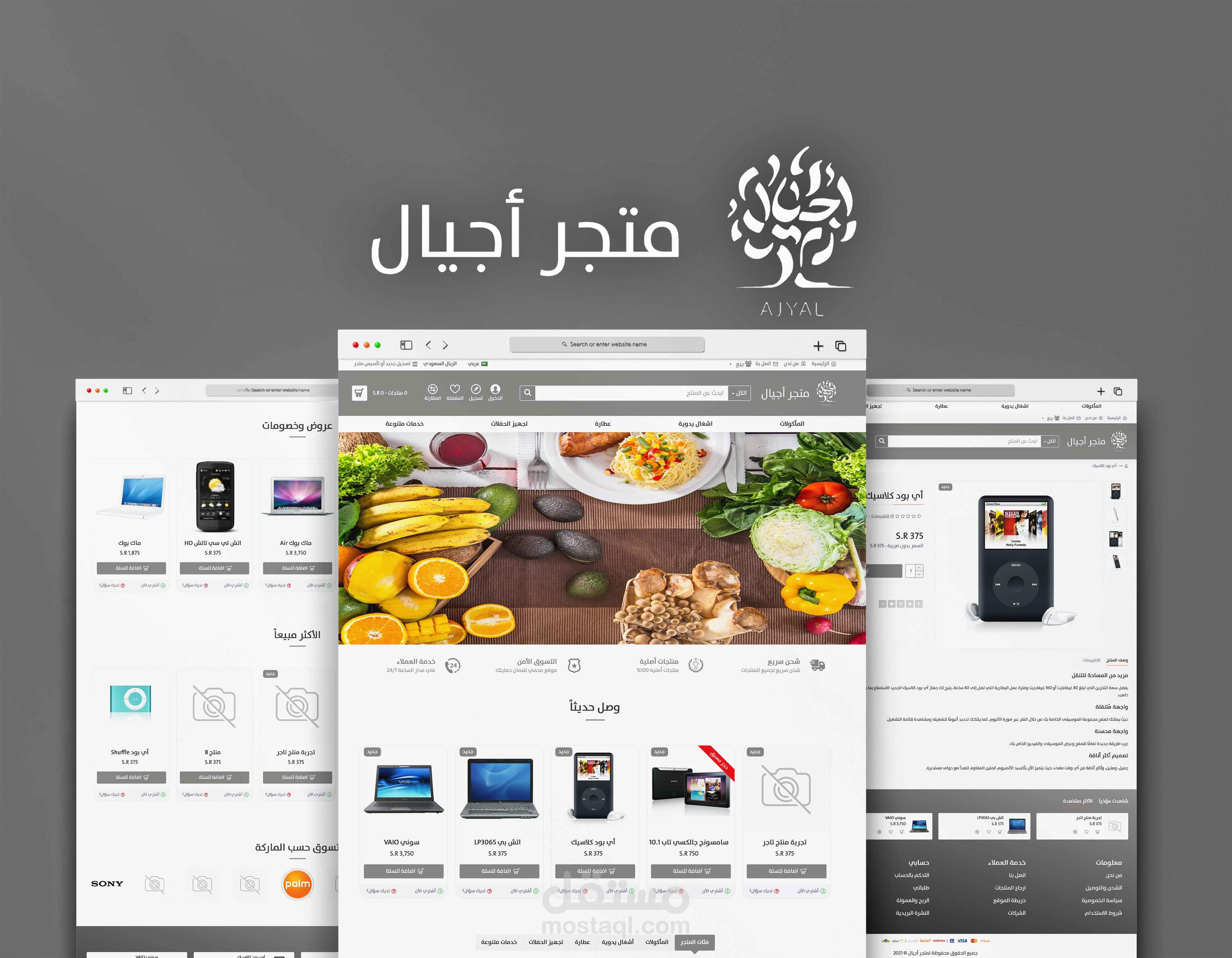 متجر أجيال الإلكتروني