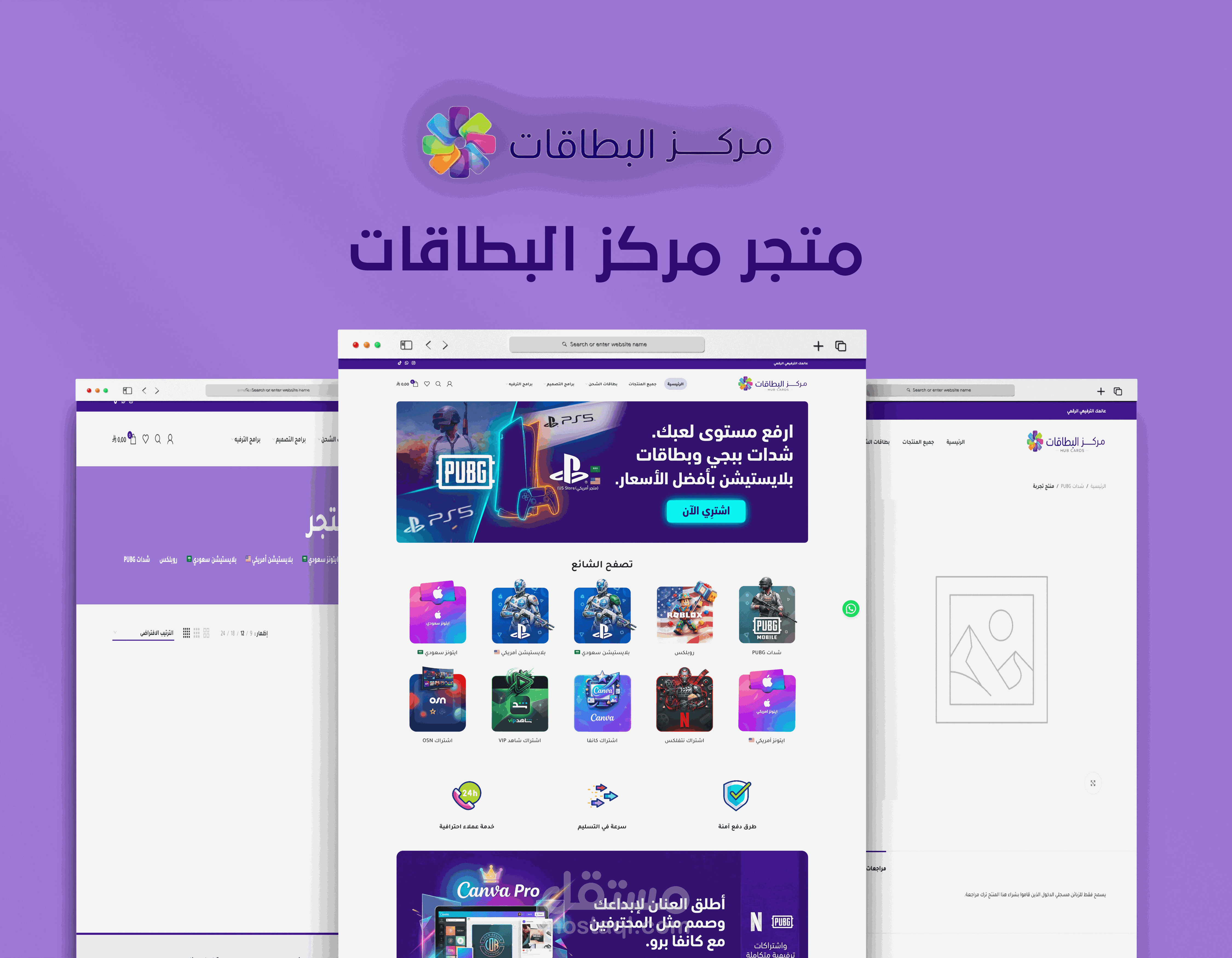 متجر مركز البطاقات الإلكتروني