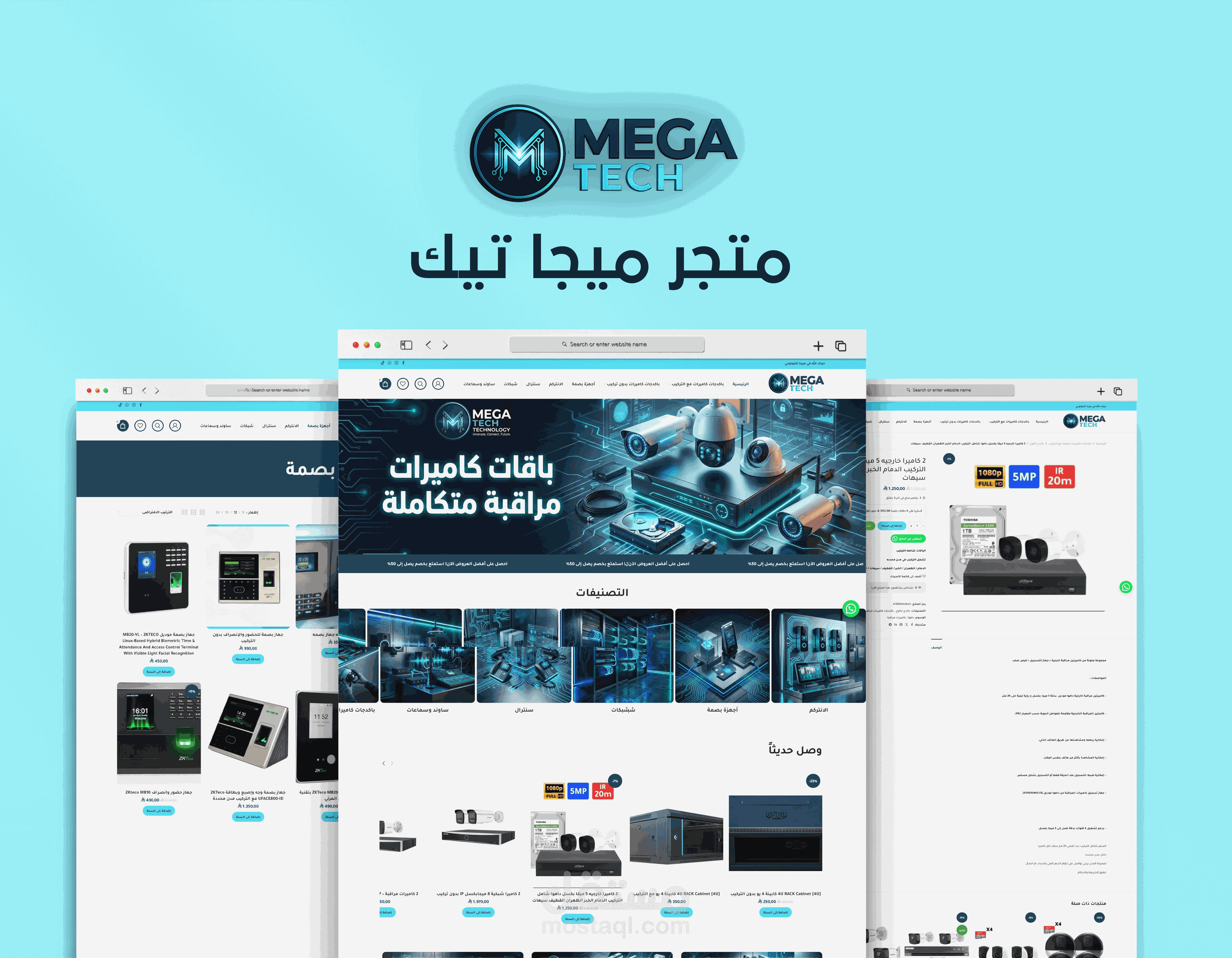 متجر ميجا تكنولوجي الإلكتروني